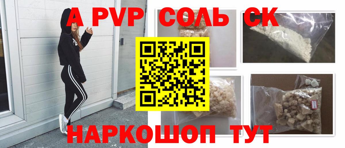 Октябрьский  APVP кристаллы  A-PVP  Вход с VPN 
