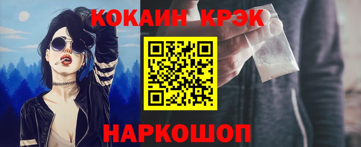 Октябрьский  COCAIN Эквадор  Вход с VPN  Cocaine 97% 