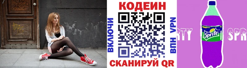 купить   Октябрьский  Кодеиновый сироп Lean напиток Lean (лин) 