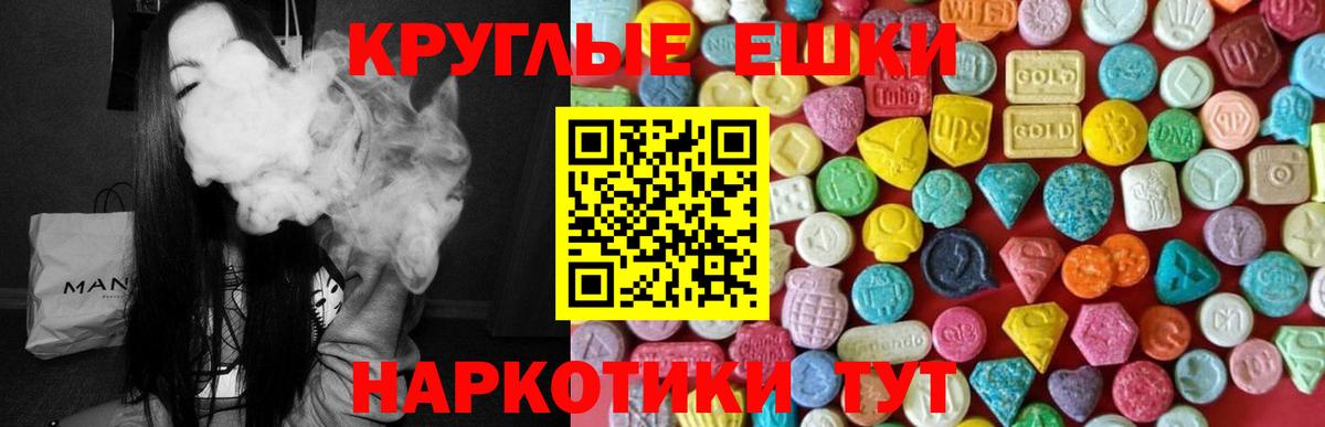 Экстази  МЕГА зеркало  ЭКСТАЗИ круглые  Октябрьский  ЭКСТАЗИ Philipp Plein  Вход с VPN 