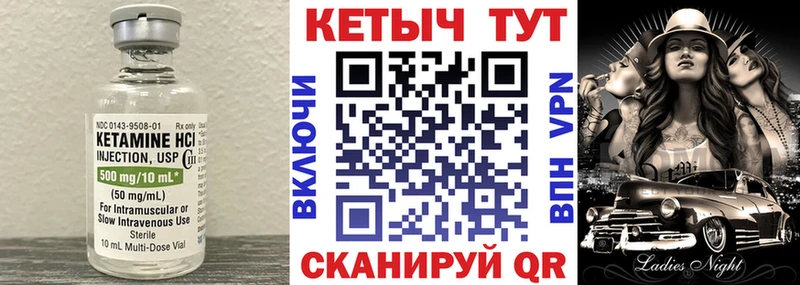 КЕТАМИН VHQ Октябрьский