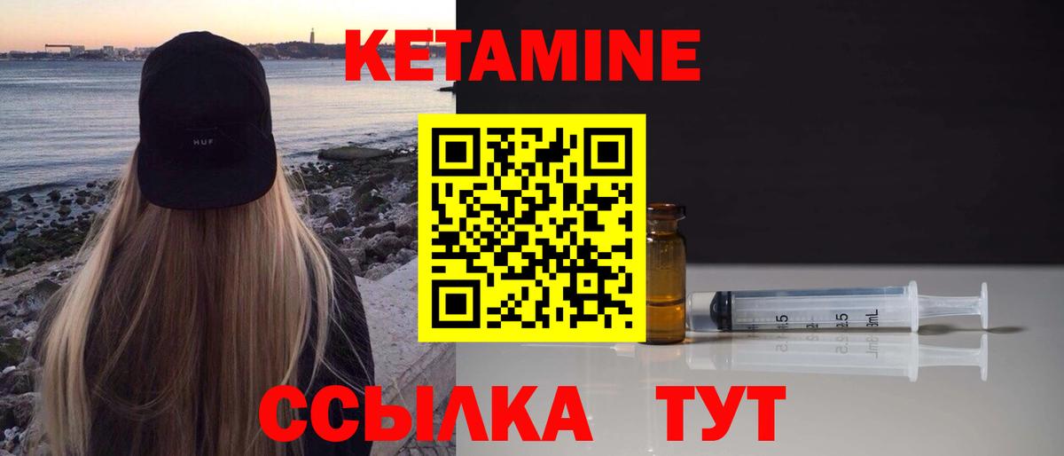 КЕТАМИН VHQ  mega маркетплейс  Октябрьский  Вход с VPN 