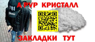 альфа пвп Конаково