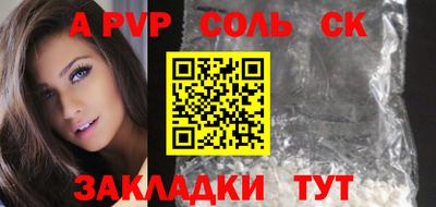 альфа пвп Конаково