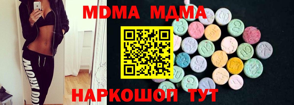 MDMA Molly  Вход с VPN  MDMA кристаллы  Октябрьский 