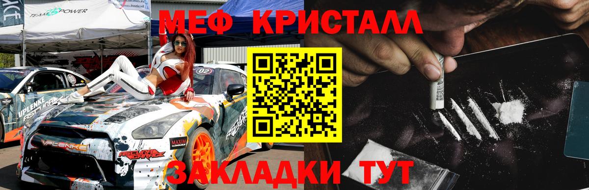 Меф кристаллы  МЯУ-МЯУ  МЕФ 4 MMC  Октябрьский  Вход с VPN 