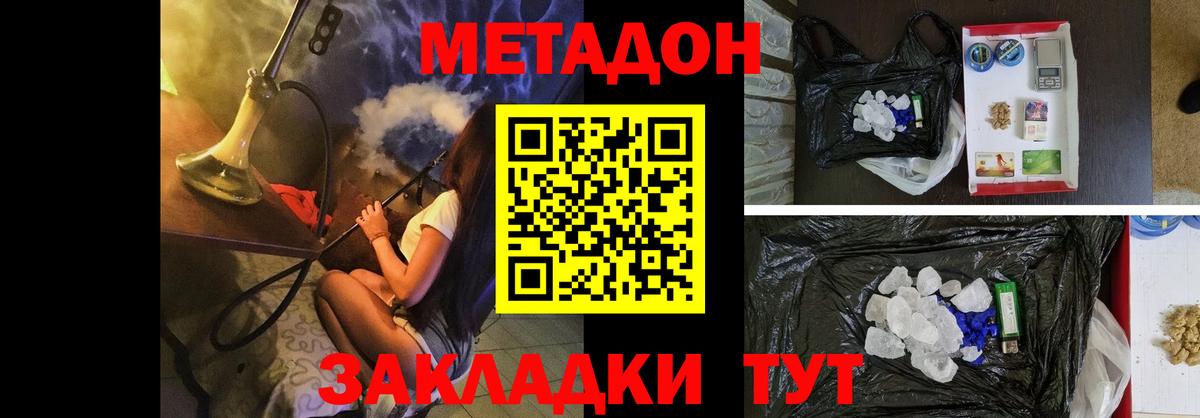 кракен зеркало  Метадон белоснежный  МЕТАДОН мёд  Вход с VPN  Октябрьский 