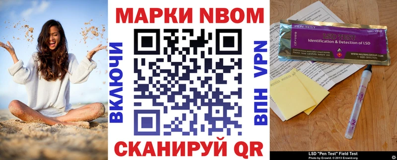 Марки NBOMe 1,5мг Октябрьский