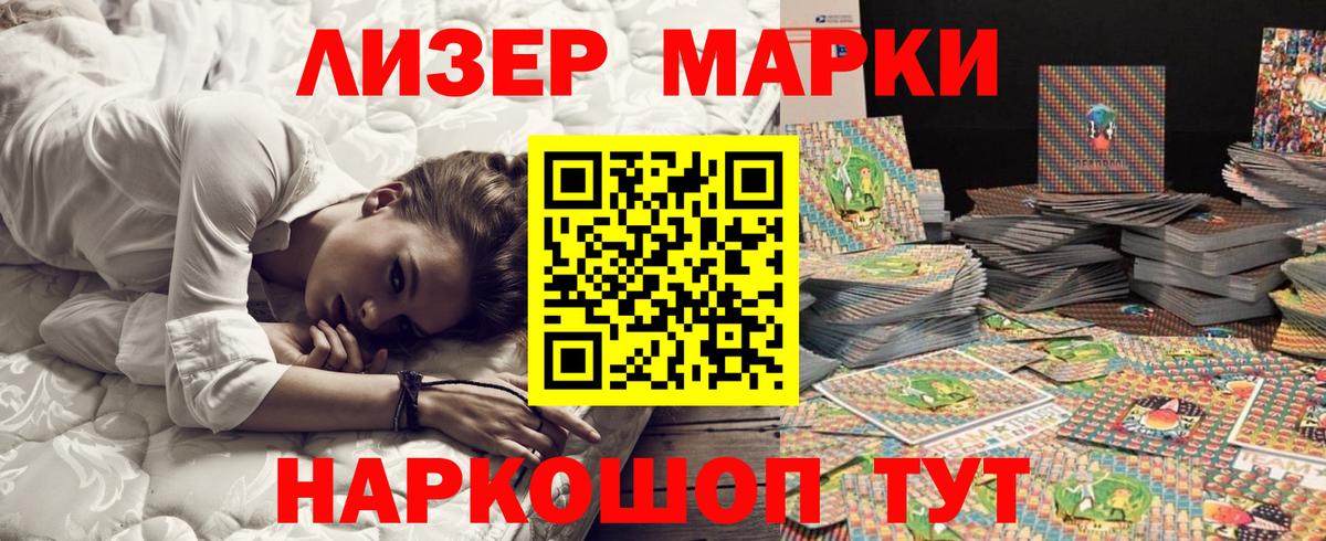 Марки N-bome 1500мкг Октябрьский