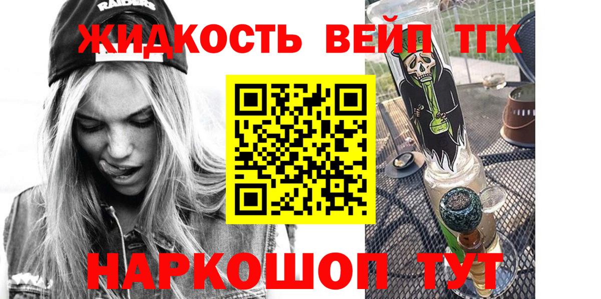 МЕГА рабочий сайт  Дистиллят ТГК жижа  Дистиллят ТГК жижа  Вход с VPN  Октябрьский 